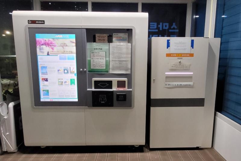 스마트 도서관