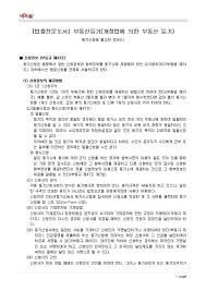 부동산 등기법