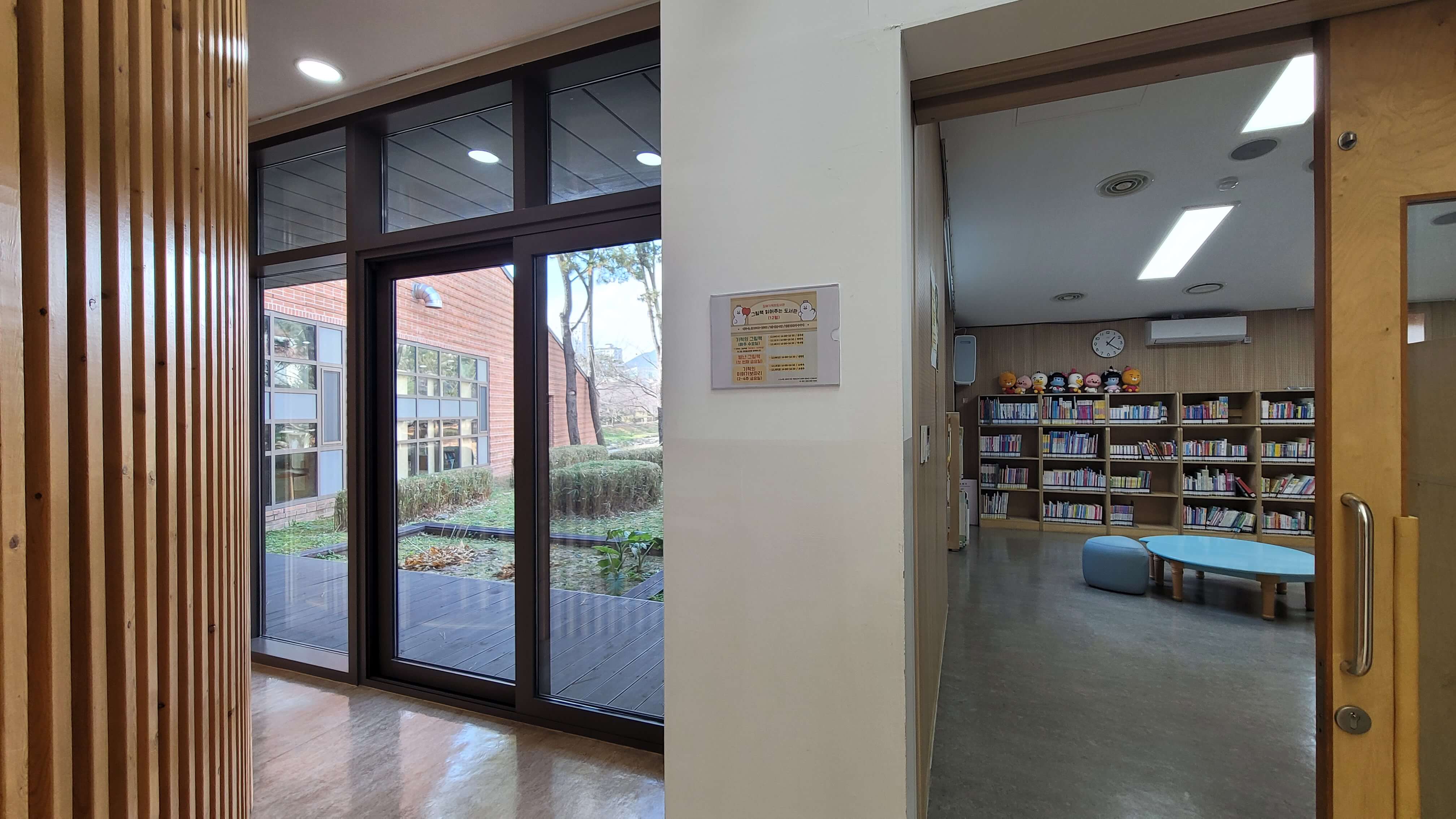 김해 장유 기적의도서관 / 주말 가족 나들이 장소