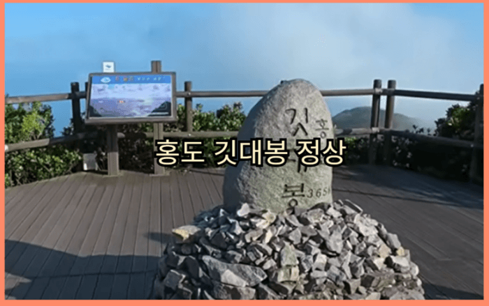 홍도가는배편_홍도여행코스