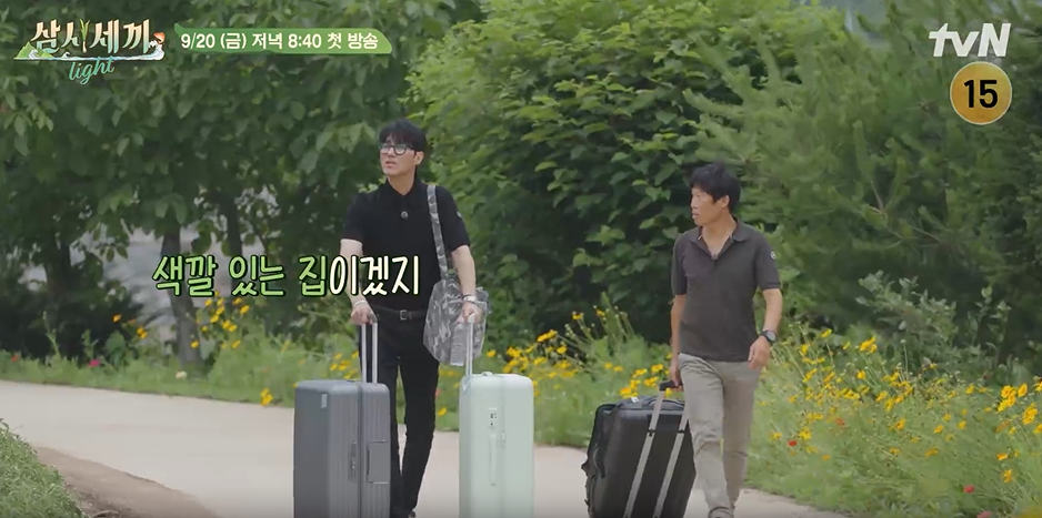 삼시세끼 어촌편 시즌6 임영웅