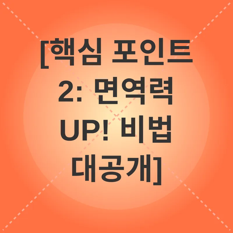 고양이 면역력 강화_2