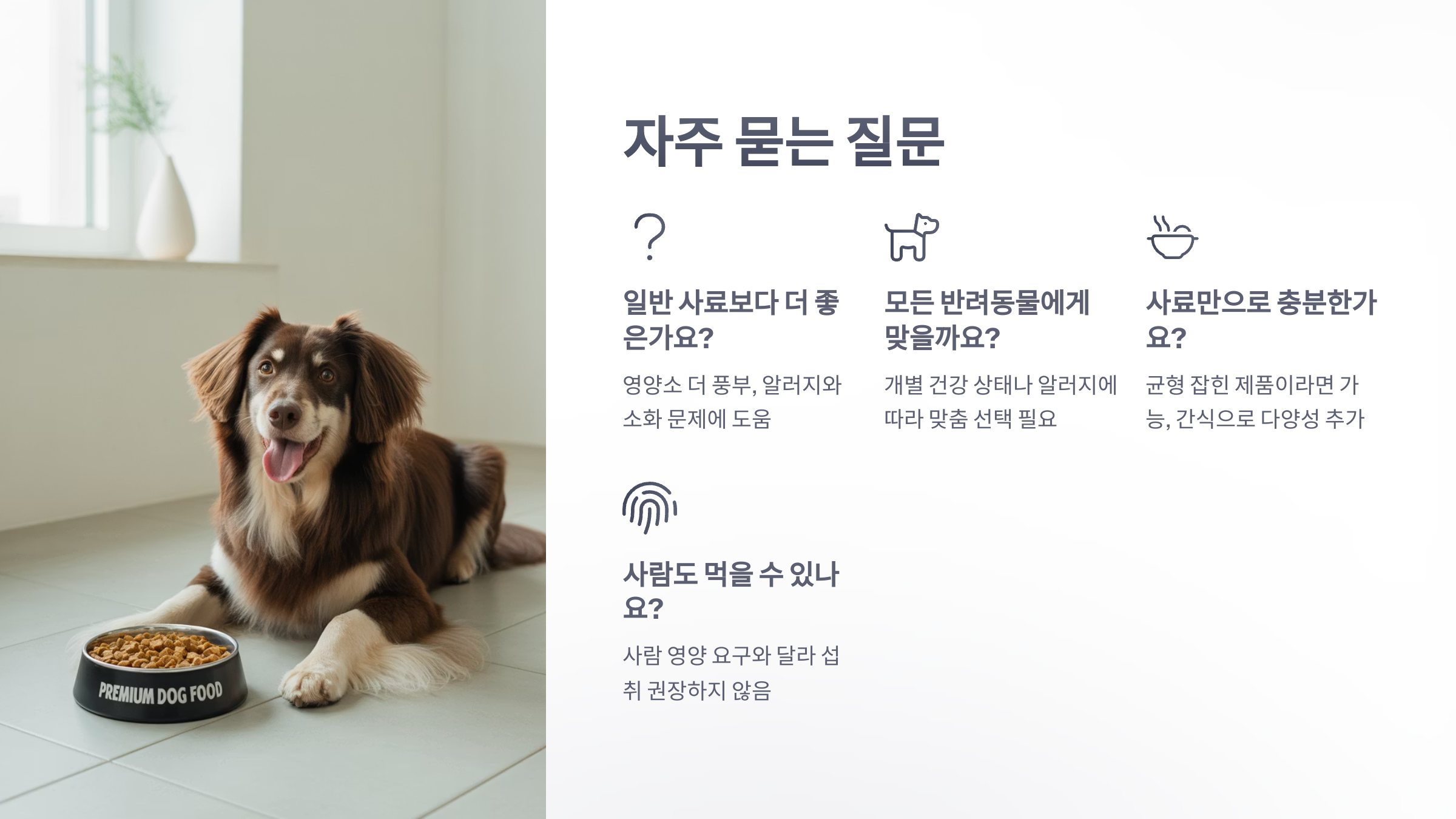 참조-홀리스틱-사료-영양소-6