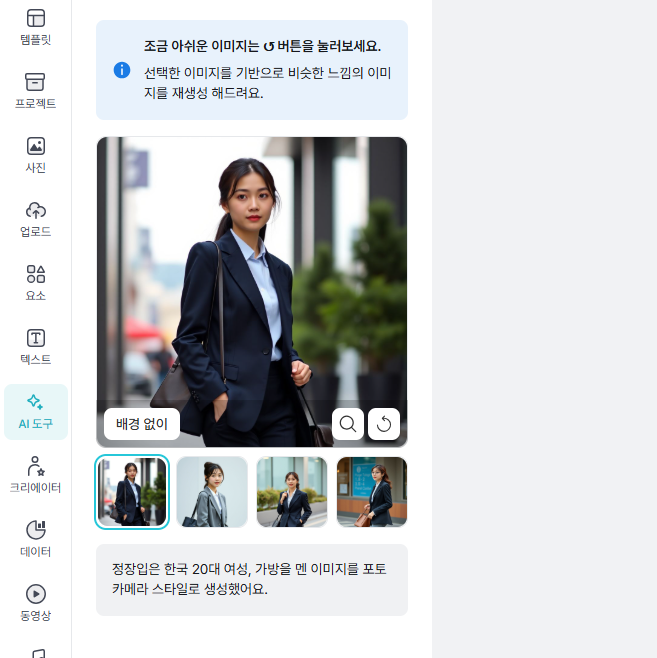 미리캔버스 AI 사용하여 만들기
