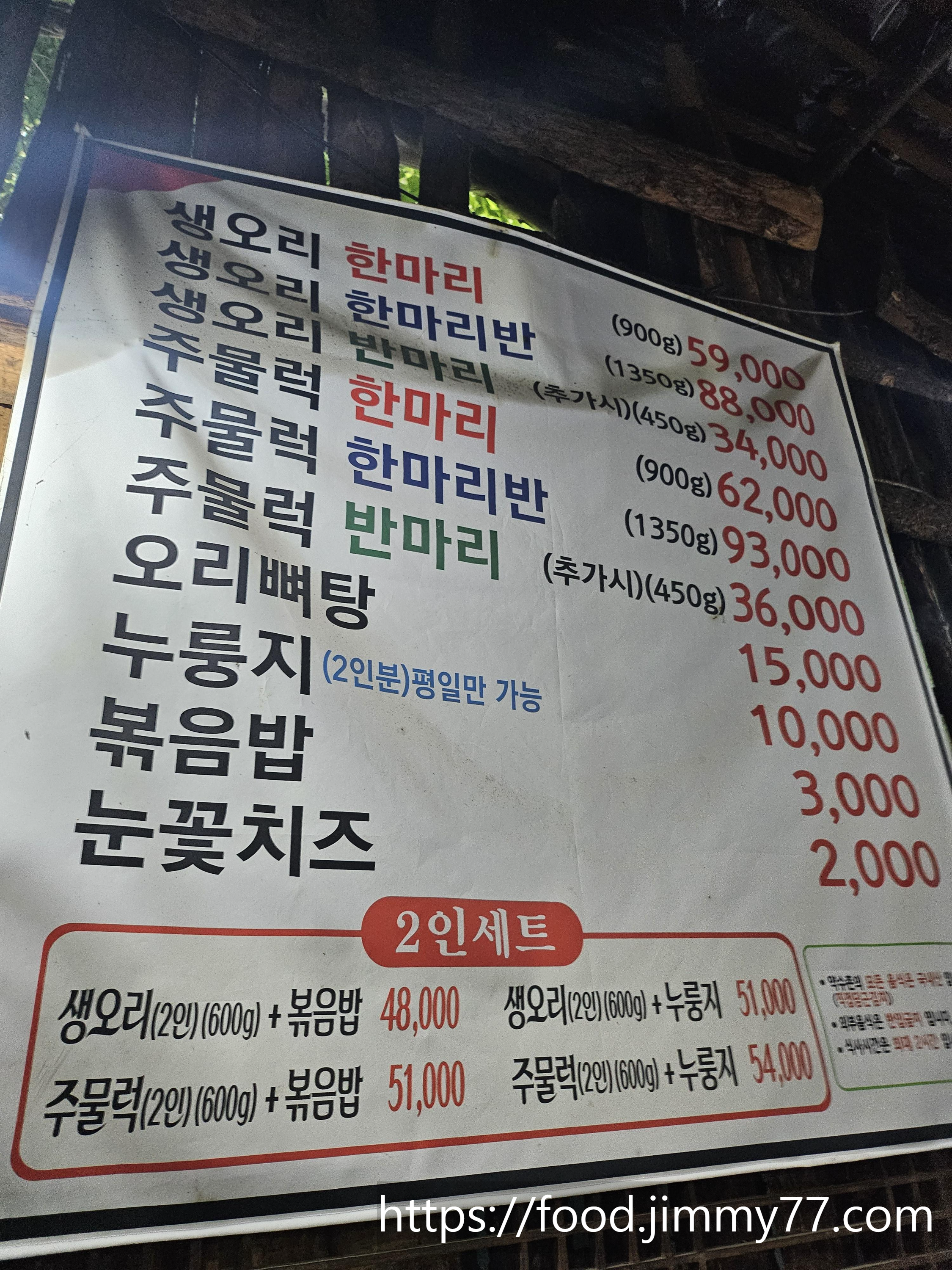 약수촌 남양주점