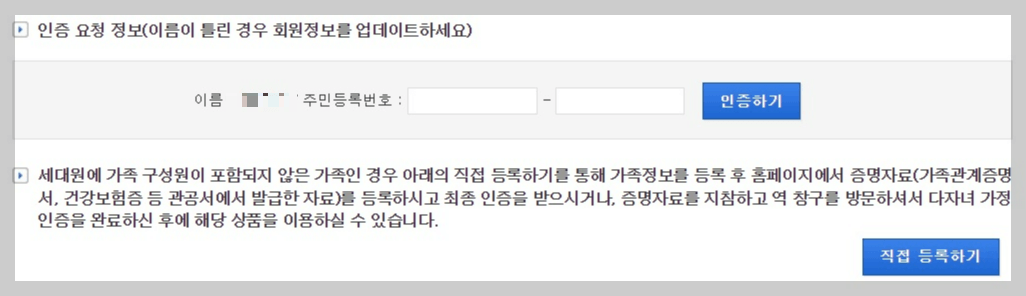KTX 다자녀