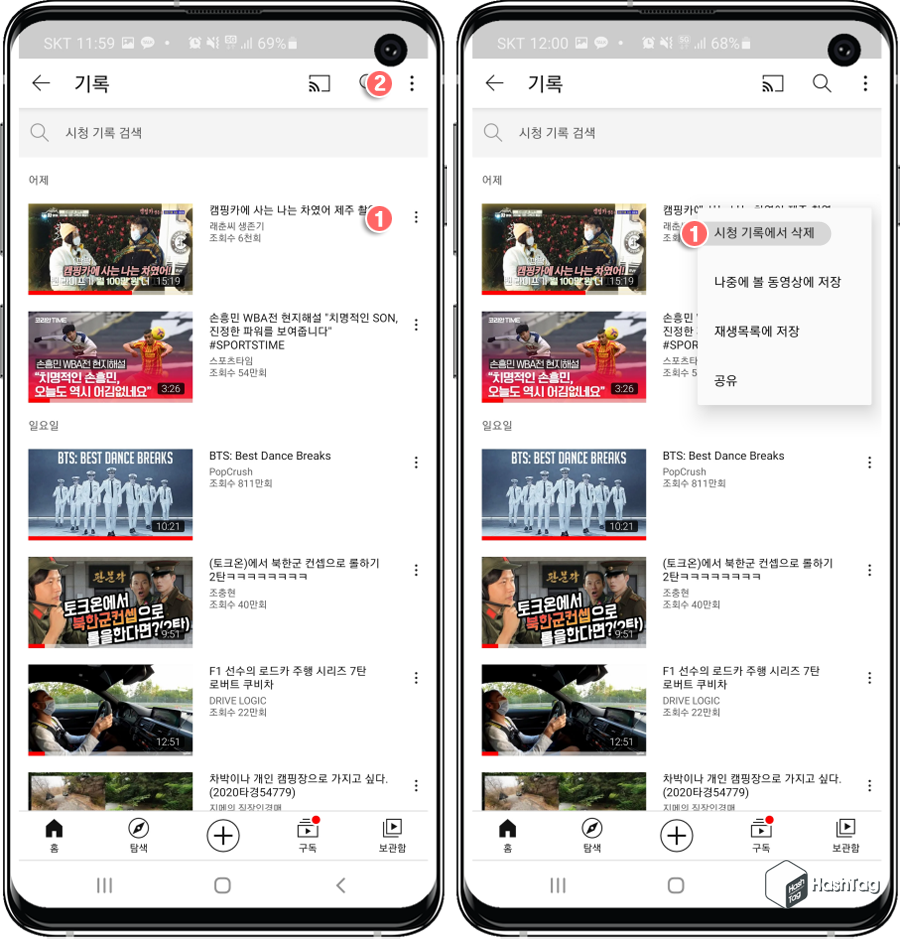 시청 기록 목록