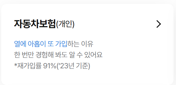 삼성화재 다이렉트 자동차보험 긴급출동 서비스 전화번호 연결