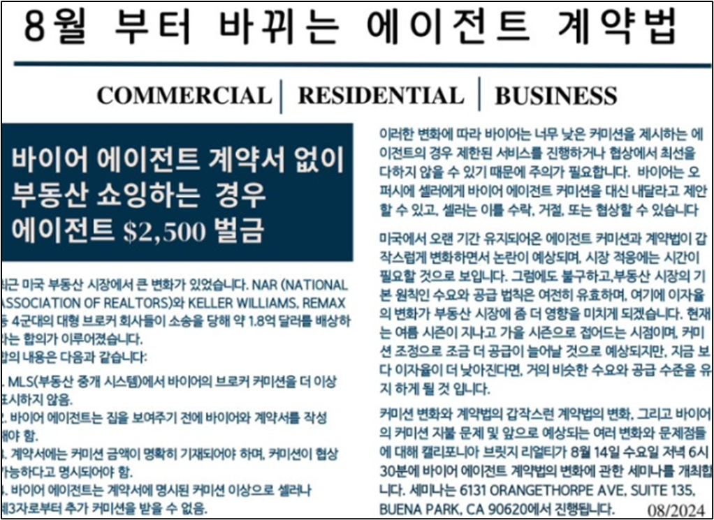 바이어에이전트계약