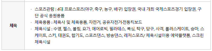 사용처-부연설명