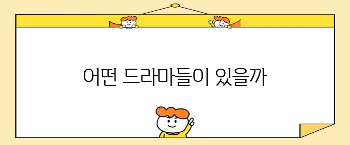 디즈니플러스 드라마 추천 작품 BEST 5