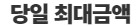 대출 철회