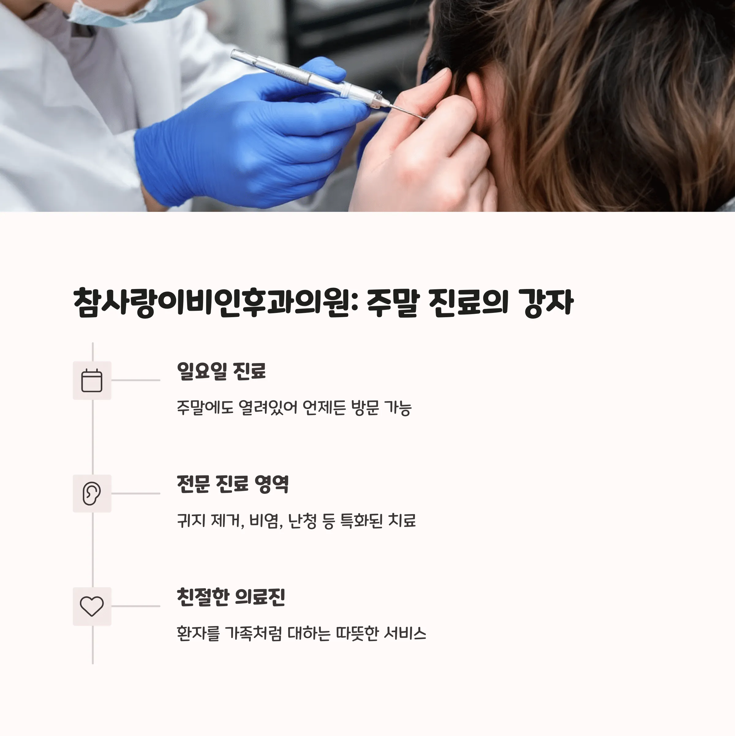 부산 북구 이비인후과 추천