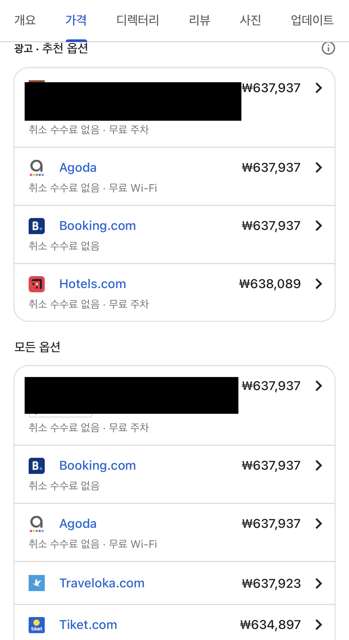 [해외여행 꿀팁] 해외숙소예약 꿀팁