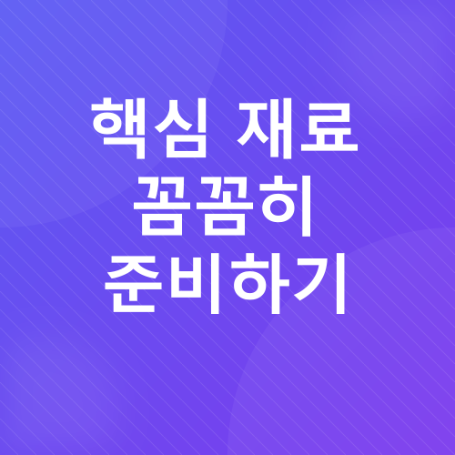 양배추 오믈렛 레시피_2