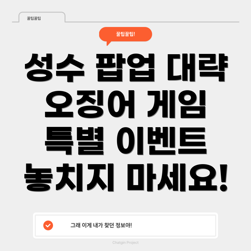 성수 팝업스토어