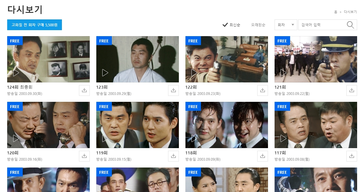 야인시대 전체 회차 목록