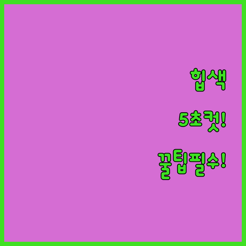 미니 힙색 완벽 스타일링 3가지 핏 ..