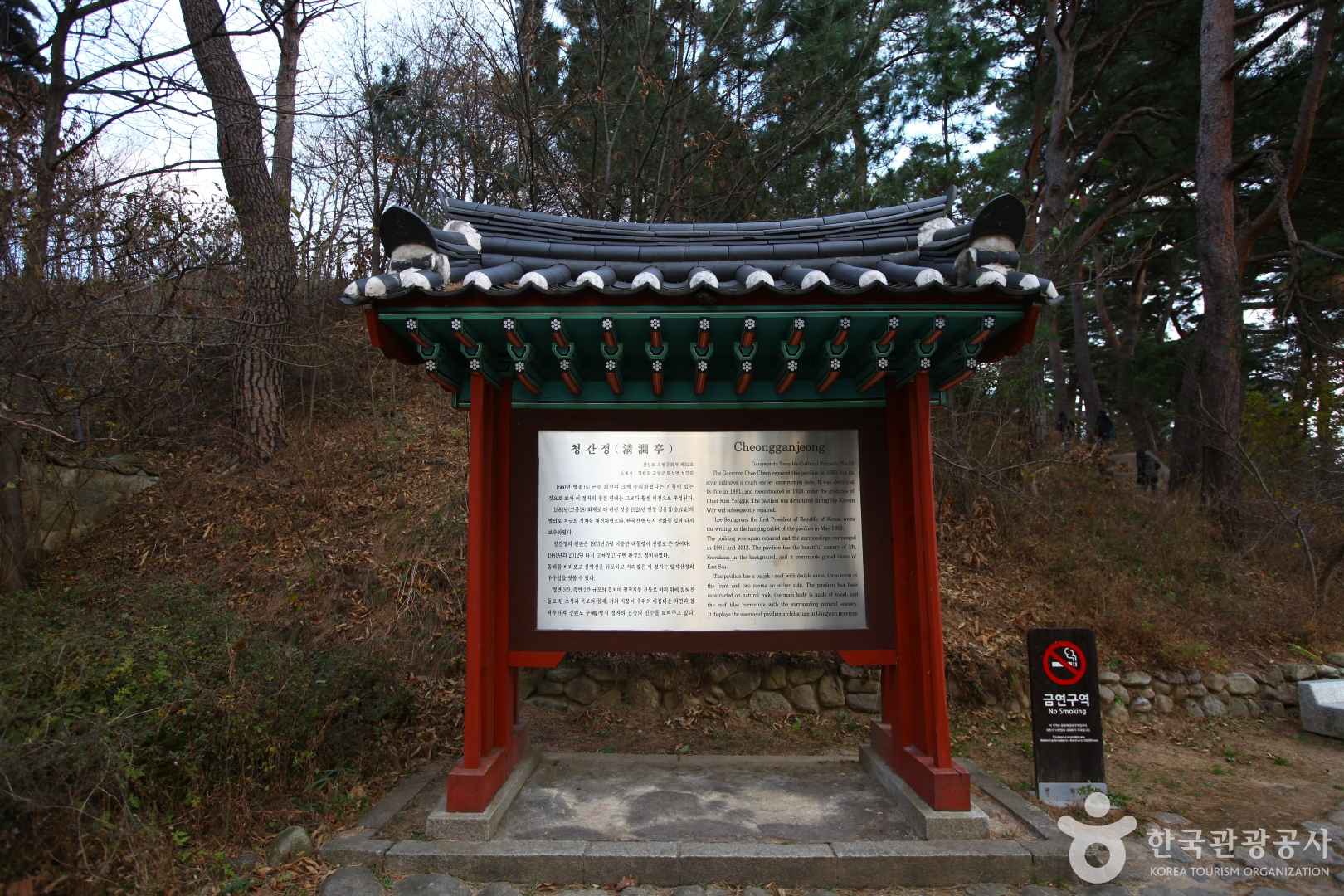 청간정
