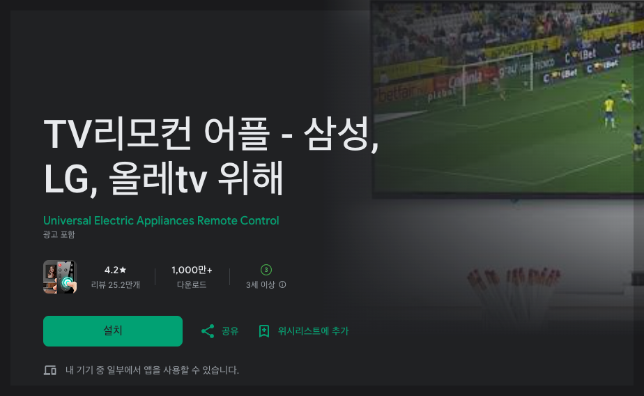 TV 리모컨 안될 때 3분 총정리