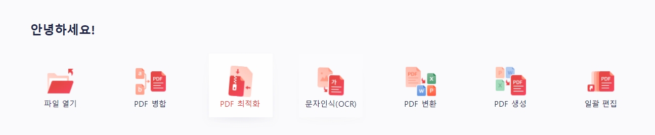 알-PDF-파일-무료-다운로드