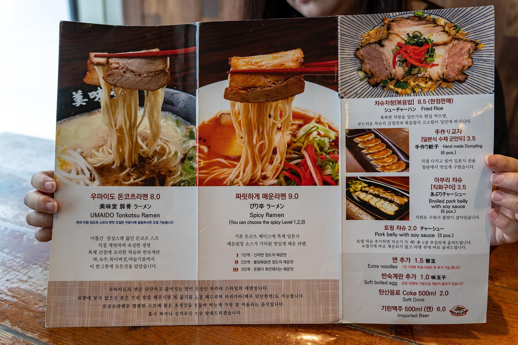 부산대 라멘 맛집 우마이도 메뉴판