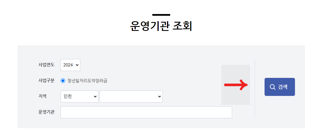 청년일자리도약장려금 신청방법, 지원내용, 지원대상