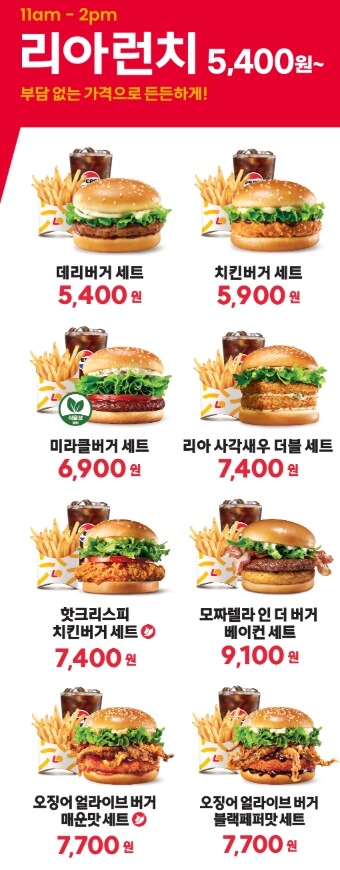 리아런치 세트