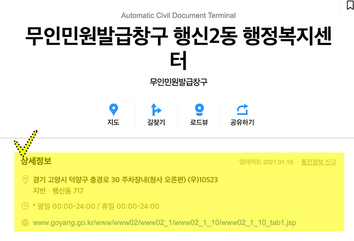 카카오맵-무인발급기-위치