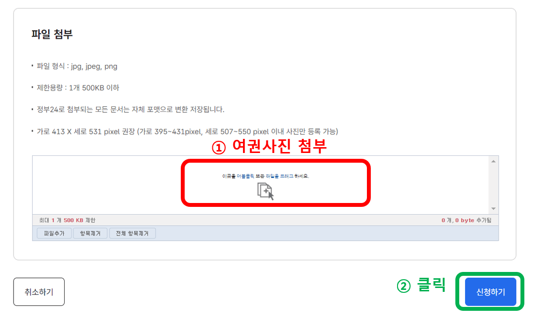여권 재발급 온라인 신청방법 신청비용 신청후기