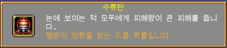 수류탄