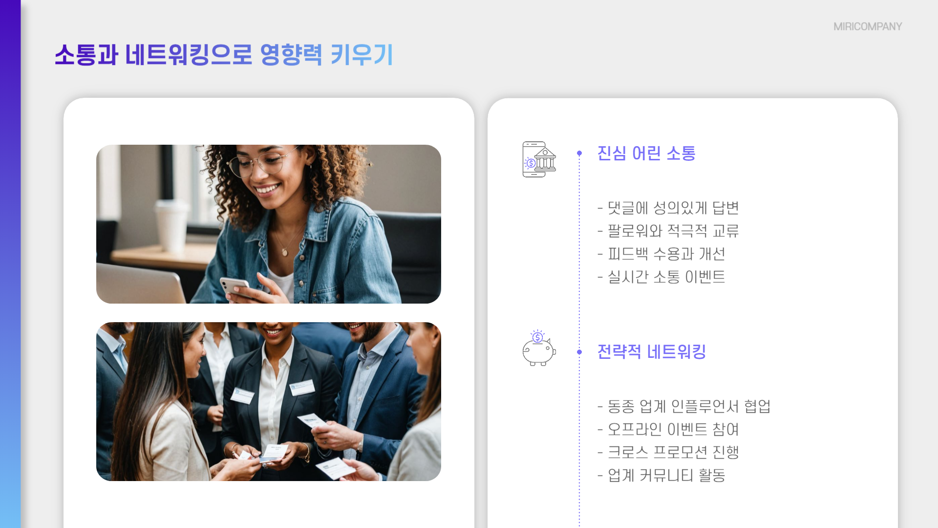 온라인에서 강력한 개인 브랜드를 구축하는 법