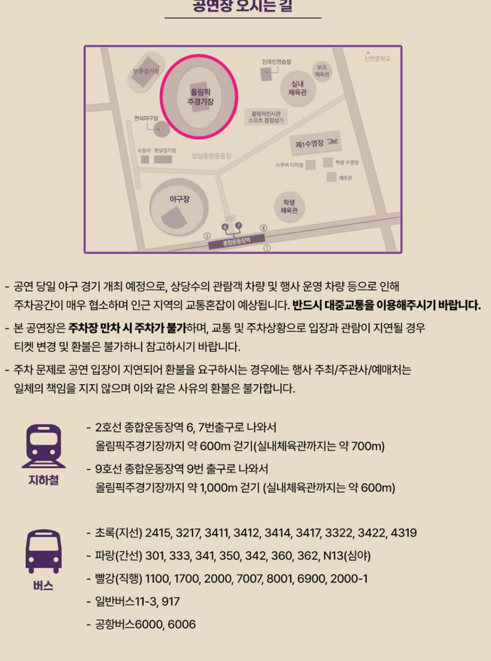 조용필 콘서트 예매