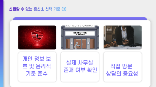 광주 심부름 센터 이용 방법 요금표