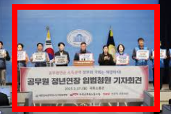 공무원 정년연장 65세 시행 시기 알아보기