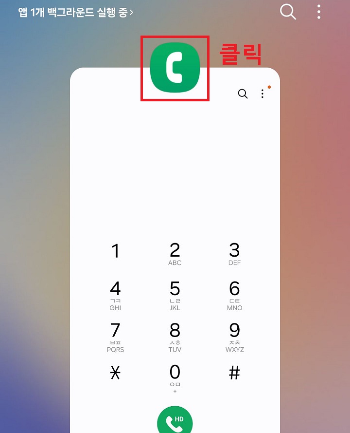 앱 상단 동그란 모양 클릭함