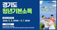 청년기본소득