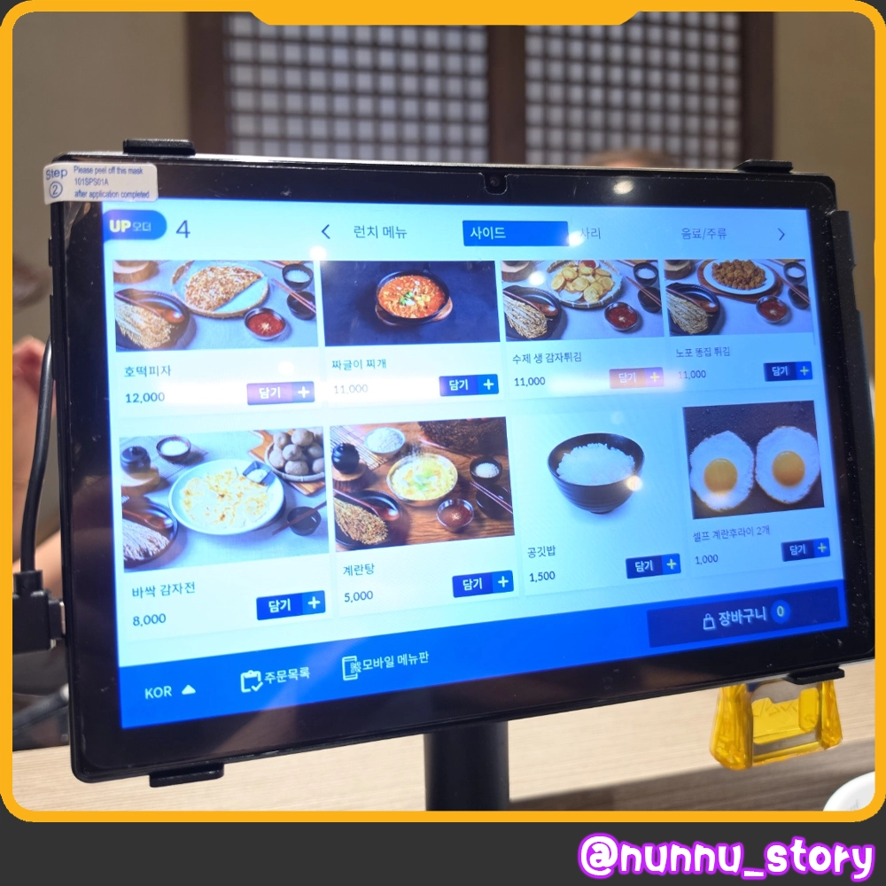 화산닭불고기 메뉴판