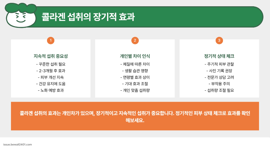 콜라겐, 피부 건강의 열쇠! &ndash; 효과적인 제품 추천 &amp; 섭취 가이드