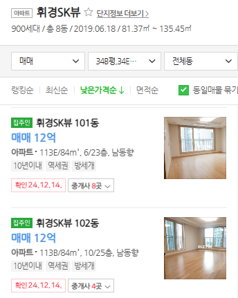 매물가격