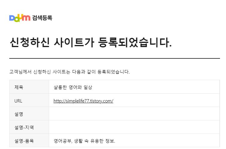 등록완료-이메일내용