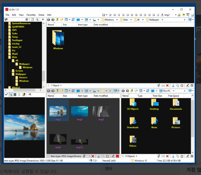q-dir 다운로드 홈페이지 소개