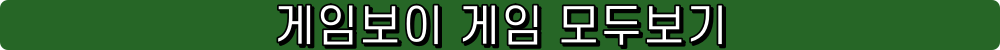 게임보이 게임 모두보기 GBA GB GBC