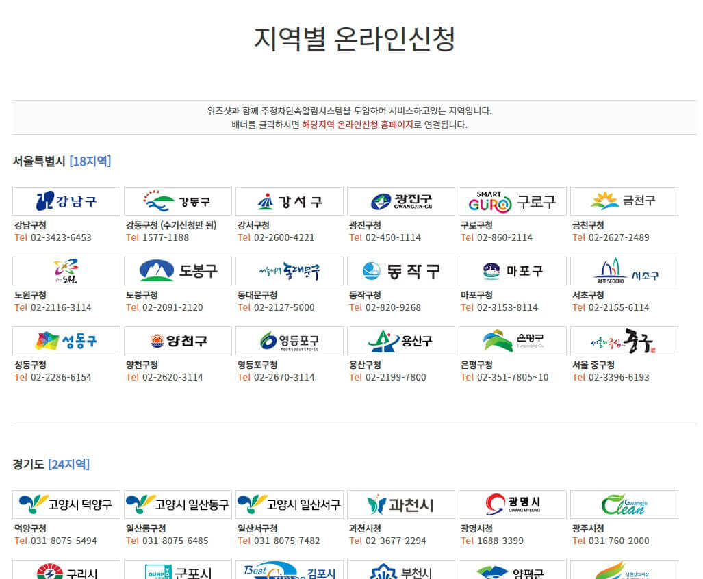 주차단속알림서비스