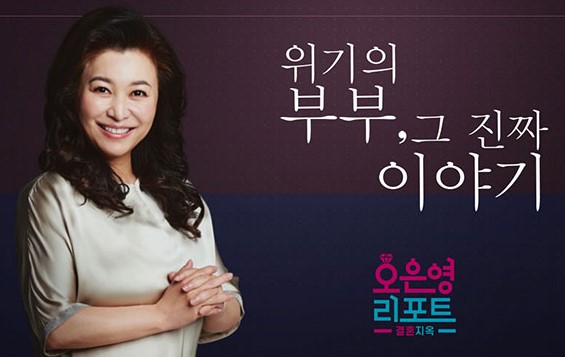 결혼지옥 재방송