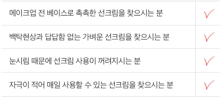 더샘 유브이 퍼펙션 워터 핏 수딩 선 에센스