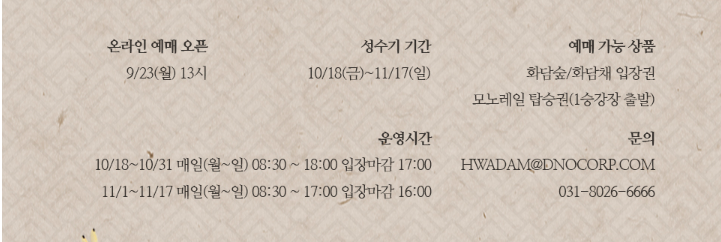 온라인예매일정 안냐