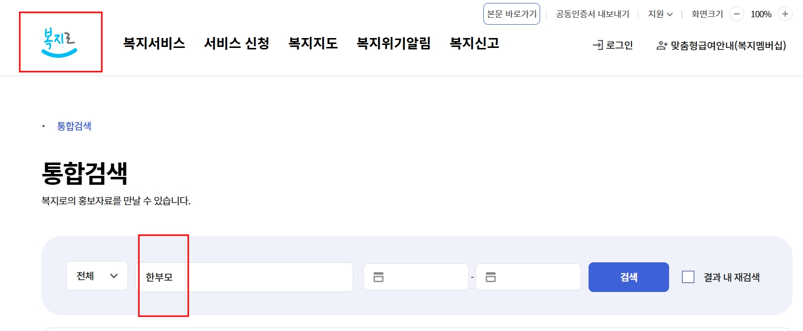 2025년 한부모가정 지원혜택 총정리! 놓치면 손해보는 정부 지원금까지