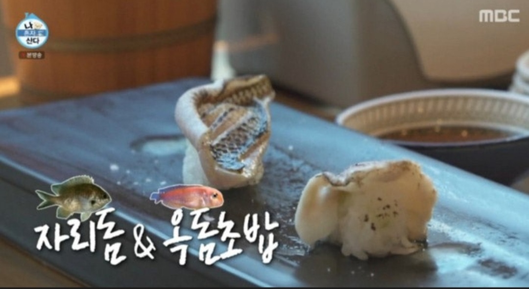 나혼자산다 카이 초밥 제주도 맛집