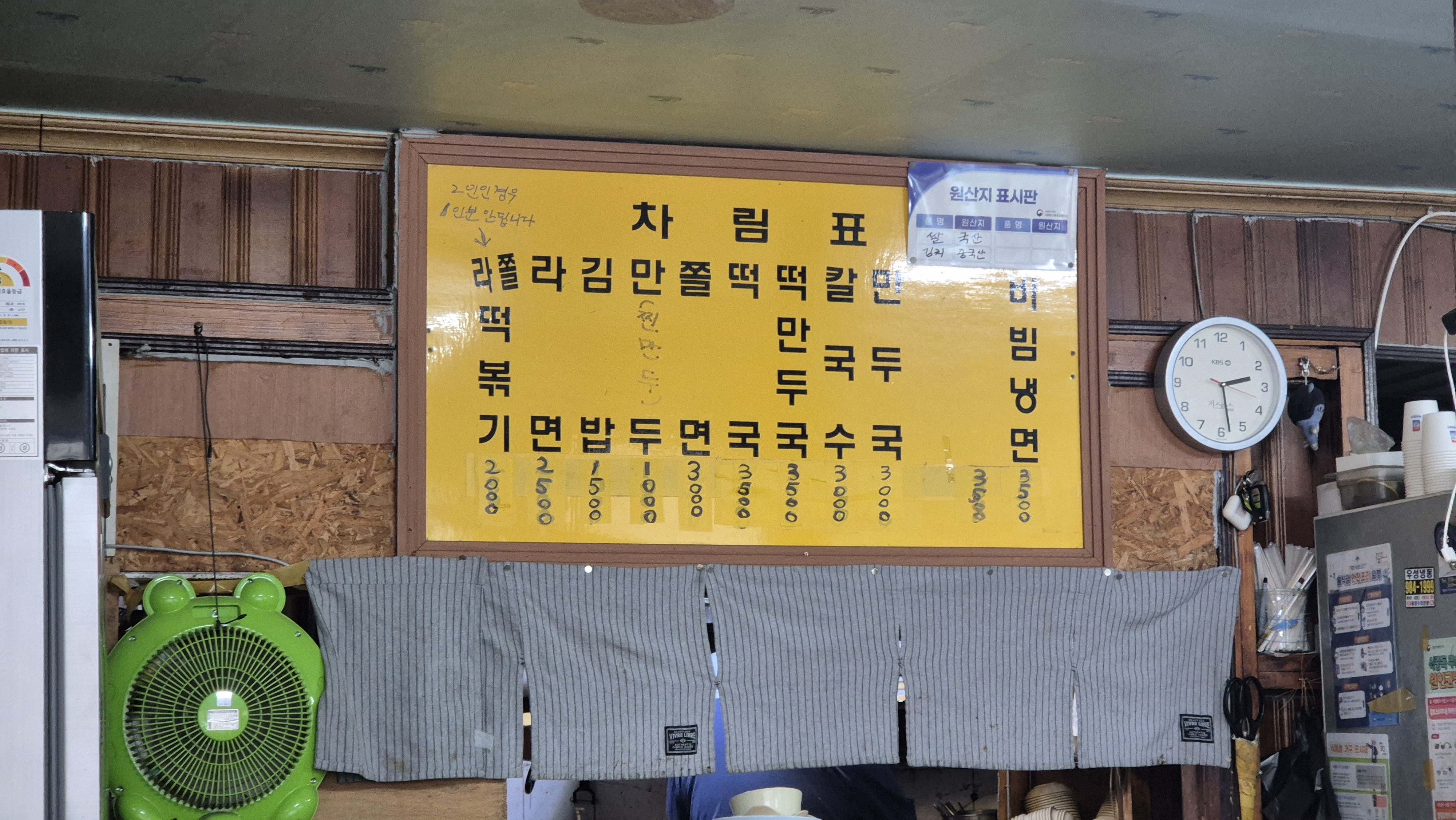 김포오달통분식 3